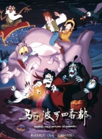 我男朋友的保姆