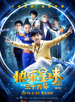 外面的恋人