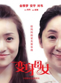 和妈妈朋友们的情事